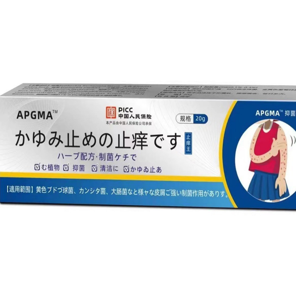 Oriental Selection#Itchy Skin Redness Antibacterial Ointment for Arms, Feet, Inner Thighs Itchy Skin