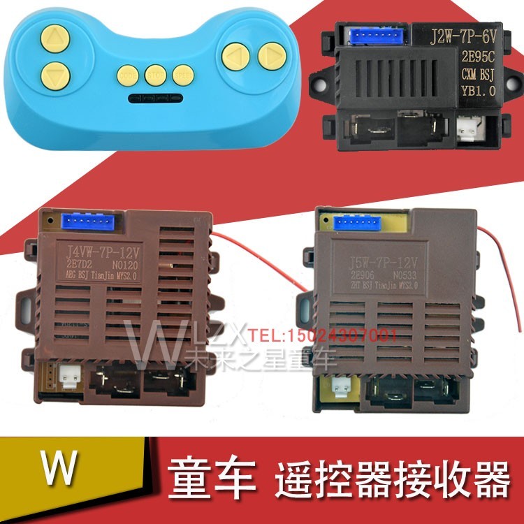 รถยนต์ไฟฟ้าสําหรับเด็ก J4VW-7P-12V ตัวรับสัญญาณ J5W-7P-12V ตัวควบคุม J2W-7P-6V รีโมทคอนโทรล