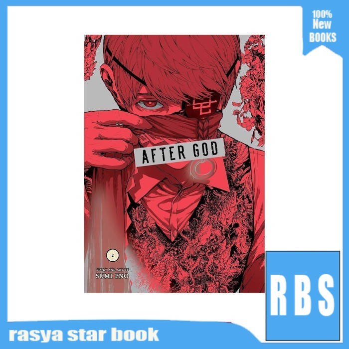 การ์ตูนมังงะ: After God v02 - Sumi Eno