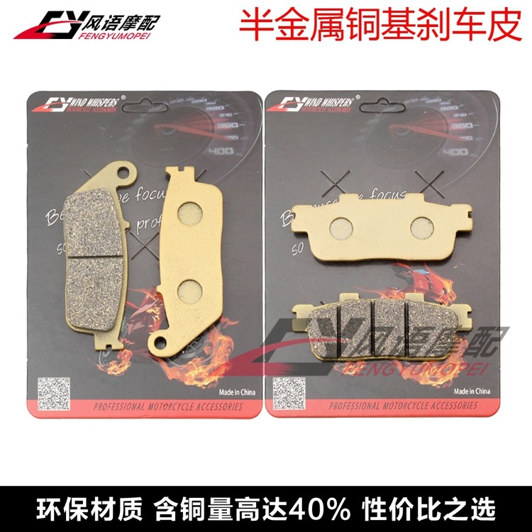 เหมาะสําหรับ DAELIM DAELIM SQ125/250 S2 WJF250 VL250 ด้านหน้าด้านหลังแผ่นดิสก์เบรค Pad เบรค Pad