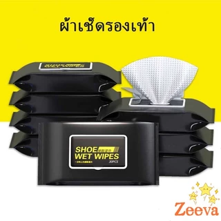 ZEEVA แผ่นเช็ดเคลือบเงารองเท้า ทิชชูเปียกเช็ด ขจัดสิ่งสกปรก เคลือบให้รอเท้าดูเงางาม Shoe wipes