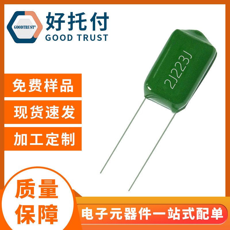 ตัวเก็บประจุฟิล์ม ตัวเก็บประจุโพลีเอสเตอร์ 223J 630v 2J223J CL11 ตัวเก็บประจุพร้อมสต็อก Mylar Capaci