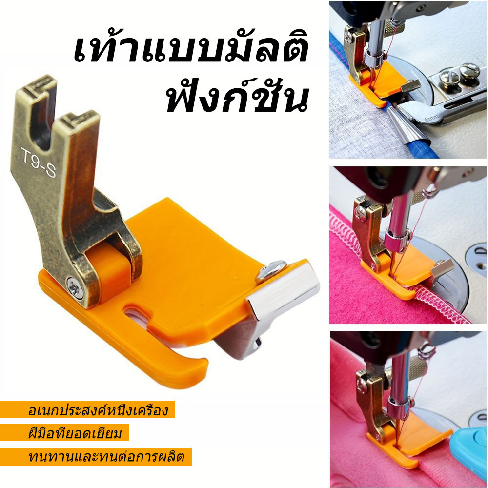 ตีนผีจักรเย็บพลาสติก พลาสติกสีส้ม จักรเย็บอุตสาหกรรม (มีพื้นขายแยก ) ฟังก์ชั่นหลากหลายไฟเบอร์ ตีนผี พลาสติกเท้าผี