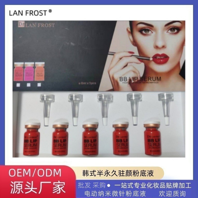 Bb glow Inner Lip ขจัด Cyclone Serum DR.LAN FROST Lip Gloss ลิปสติกแต่งหน้ากึ่งถาวร