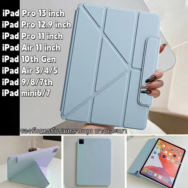 เคส ไอแพด รองรับการรับชมหลายมุม บางและเบา For iPad Air 13 inch 2024 pro 12.9 Gen10/11-A16 Air7Air6Air4Air5  9/8/7th Gen