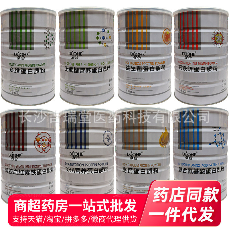 Multi-calcium Compound Amino Acids Cane-Free DHA Nutrition High-calcium Probiotics Ejiao Calcium Iro