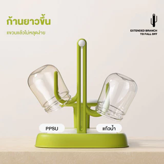 ที่คว่ำขวดนม พกพา ที่ตากขวดนมพกพา ถอดออกได้ ติดตั้งง่าย ระบายน้ำเร็ว ใช้ได้กับขวดทั้งขนาดใหญ่และเล็ก