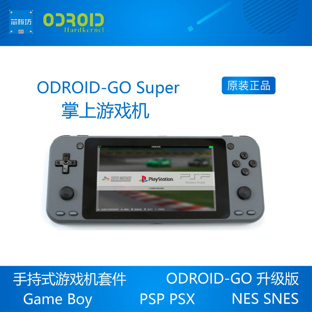 คลังสินค้าพร้อม ODROID-GO Super เกมคอนโซลมือถือ DIY ชุด RK3326 A35 จําลอง PSP