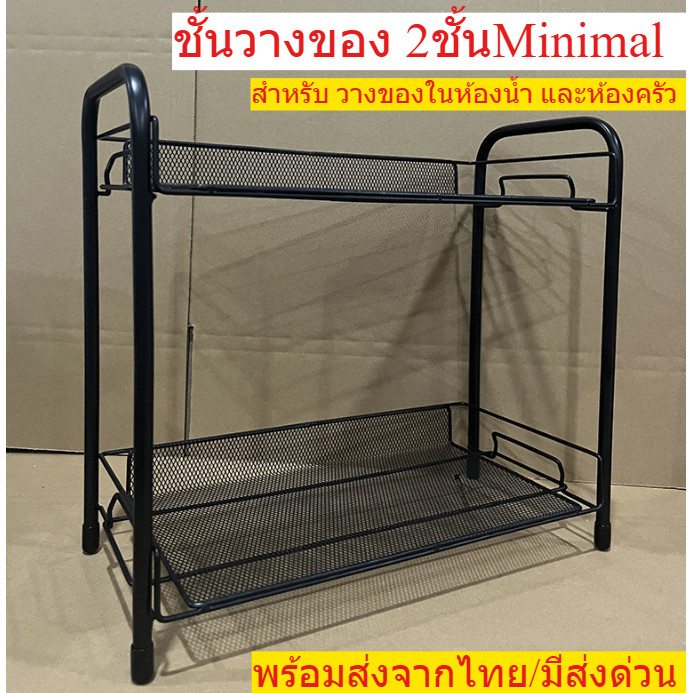 ชั้นวางของ สีขาว/ดำ กล่อง/ตู้เก็บของ สำหรับวางในห้องน้ำ ห้องครัว วางสบู่ วางครีมได้หมด ขนาด 36x17x33 ซม.  พร้อมส่งจากไทย
