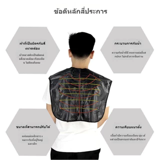 BOFEI ผ้าคลุมไหล่ย้อมสีผม/ ผ้าคลุมย้อมผมสองโทนสีคุณภาพสูงสำหรับร้านทำผม /ผ้าคลุมไหล่เสริมสวย /กันน้ำ กันเคมี ผ้าคลุมไหลต