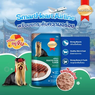 SmartHeart Pouch สมาร์ท ฮาร์ท อาหารเปียก ขนาด 120 - 130g. (ยกโหล 12 ซอง)