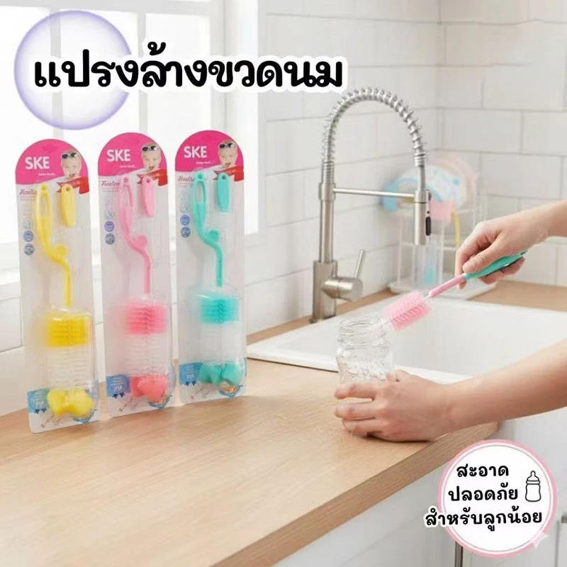 ZZ HOME แปรงล้างขวดนมหมุนได้ 360° | แปรงล้างจุกนม ฟองน้ำไนลอน | เหมาะสำหรับเด็กทารก (สีจัดส่งแบบสุ่ม)
