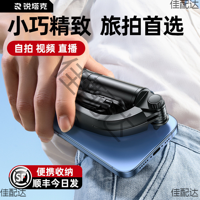 RTAKO迷你自拍杆新款落地三脚架旋转手持旅游便携式手机直播支架