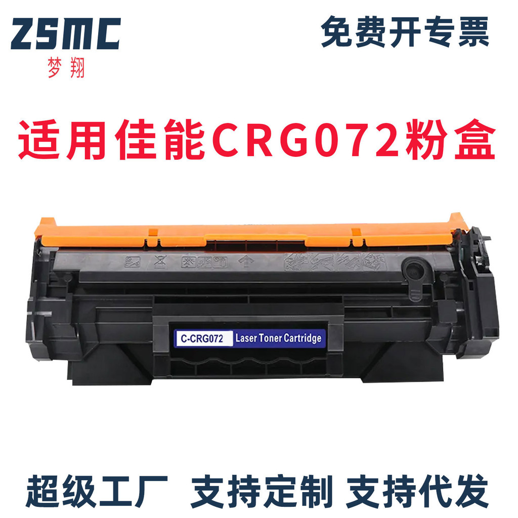 เหมาะสําหรับ Canon CRG072 Canon MF284dw 287dw MF289dw LBP172dw กล่องผง