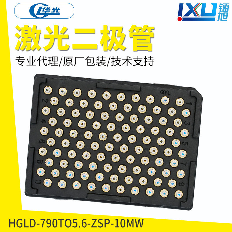 ในประเทศ Huaguang 790nm10mW เลเซอร์อินฟราเรดไดโอดเลเซอร์การพิมพ์เลเซอร์รถ Electronics