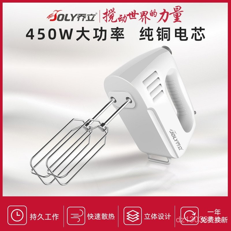 ปัดมัลติฟังก์ชั่ผสมในครัวเรือน Qiaoli Whisk ครีม Power Baking มือถือ 350W ไฟฟ้า B58 R2YM