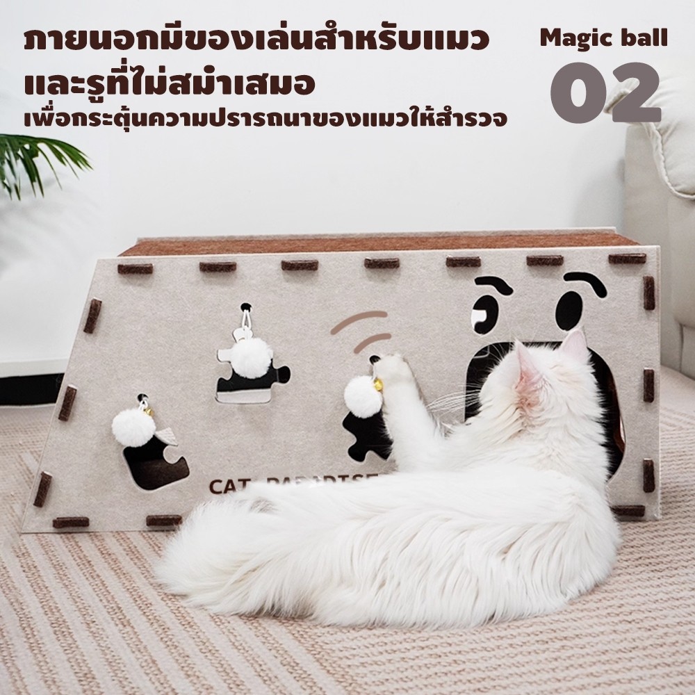 PetStern ของเล่นแมว เสาสำหรับลับเล็บแมว สักหลาด อุโมงค์แมว มีรูมุด สำหรับมุดเล่น นอนสบาย เล่นสนุก คลายเครียด รูปที่ 7