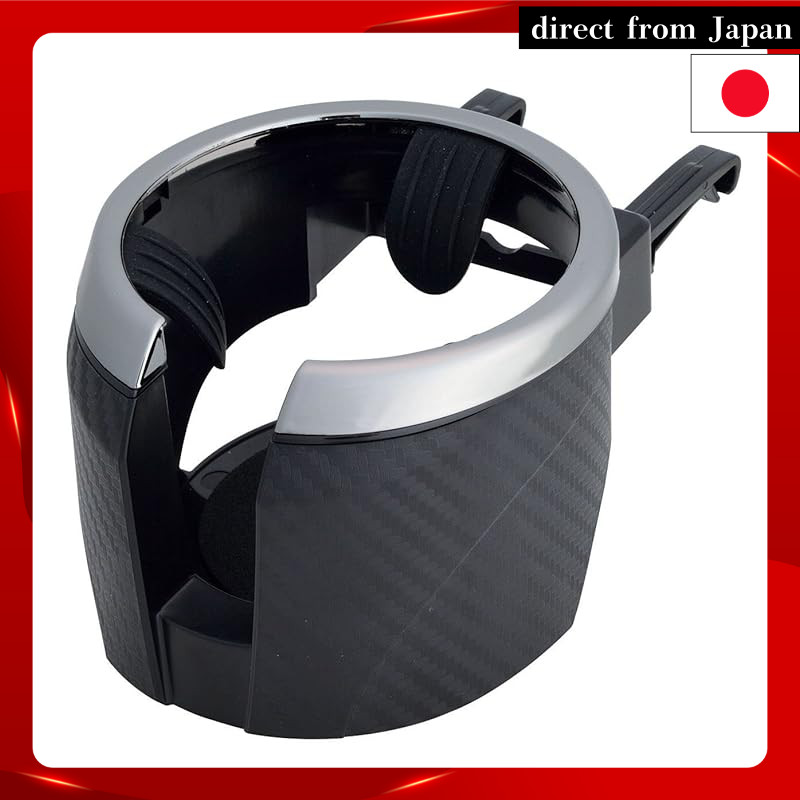 SEIWA Car Interior Accessories Carbon Pattern Metal Black Cup Holder W859