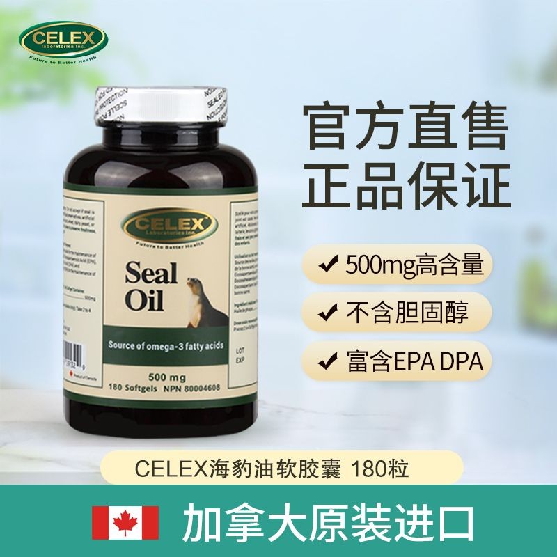 CELEX Arctic Seal Oil Soft Capsules บำรุงสุขภาพหัวใจและสมอง อุดมด้วย Squalene และ Omega-3 (EPA, DHA)