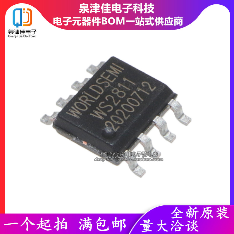 นําเข้าชิปไดรฟ์ LED ต้นฉบับใหม่เอี่ยม WS2811 WS2811S Patch SOP-8