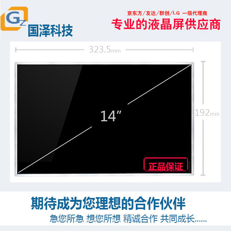 เหมาะสําหรับโน๊ตบุ๊ค Lenovo G450 Y450 SL410K Z465 E40 G475 B4400 หน้าจอ LCD LTN140AT02 07 LTN140AT22