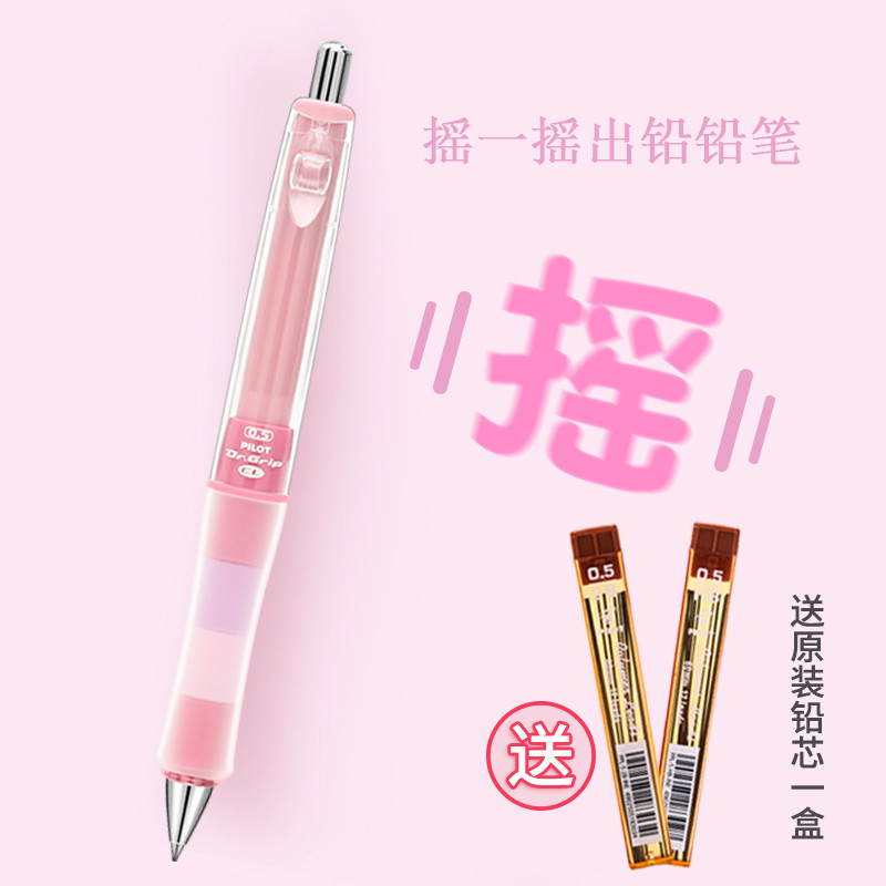 ไส้ดินสอกด ดินสอ Japan Japan Japan PILOT PILOT PILOT ดินสอกดไม่ง่ายที่จะทําลาย PlayBorder Shake Lead