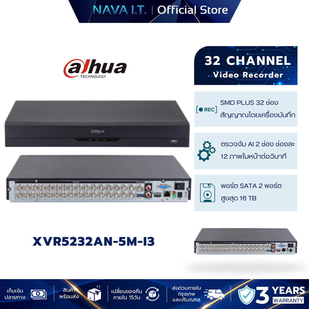 DAHUA XVR5232AN-5M-I3 (32CH) เครื่องบันทึกสำหรับกล้องระบบHD Penta-brid 5MP 2HDDs WizSense