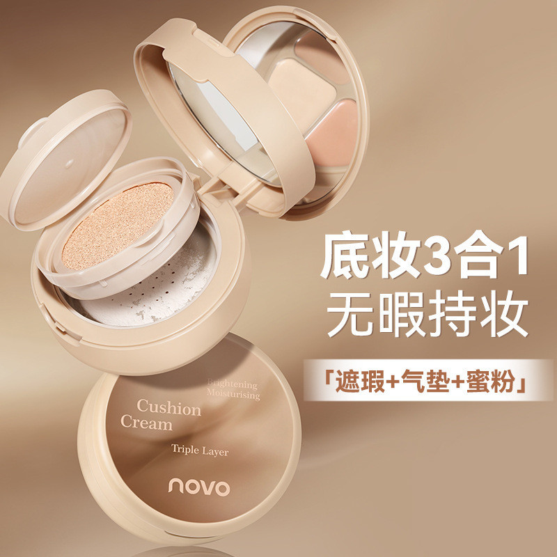 NOVO NOVO Brightening Face เบาะสามชั้นครีมฐานแต่งหน้าสามในหนึ่งเดียวควบคุมน้ํามันไร้ที่ติแต่งหน้า Co