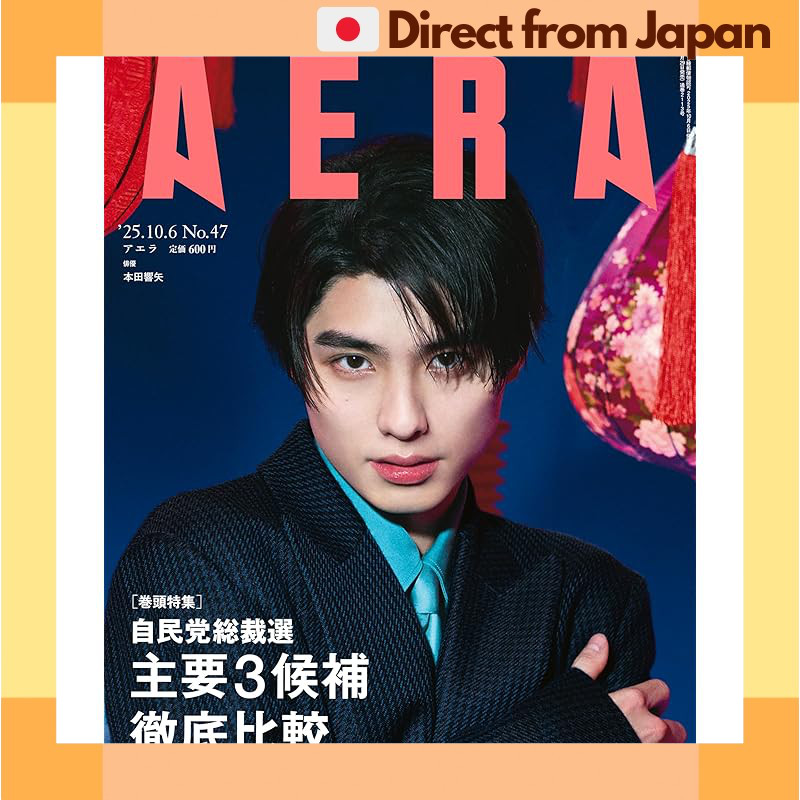 Kyoya Honda Cover AERA Magazine October 6, 2025 Issue [Japan Shipped]