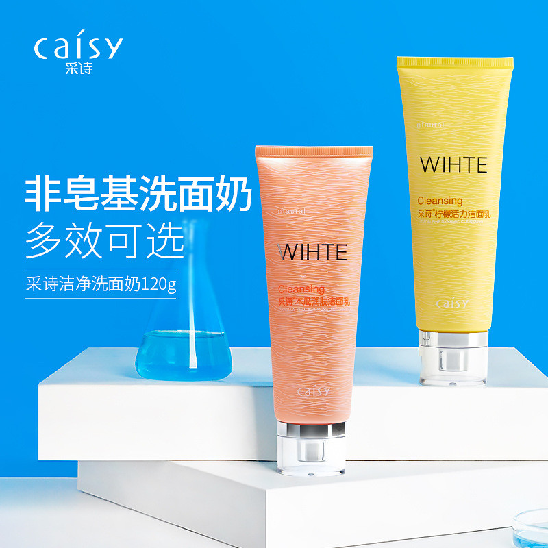 น้ํายาทําความสะอาดผิวหน้า Gentle Caishi Cleansing Facial Cleanser 006 Oil Control care120g ผู้ชายผู้