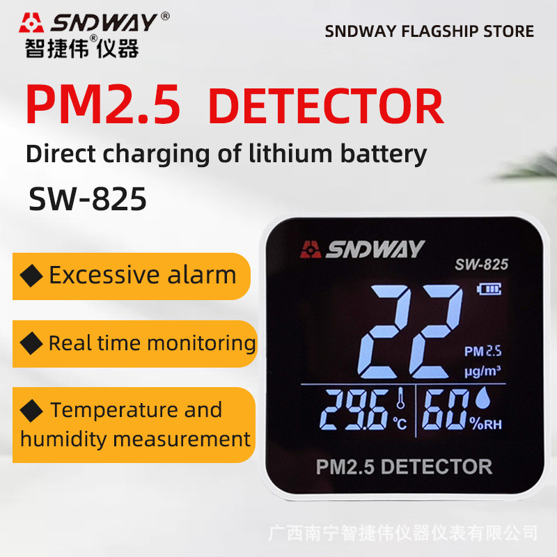 SNDWAY เครื่องตรวจจับคุณภาพอากาศ SW825 สิ่งแวดล้อมในครัวเรือน PM2.5 Monitor ฝุ่นหมอกควันอุณหภูมิความ