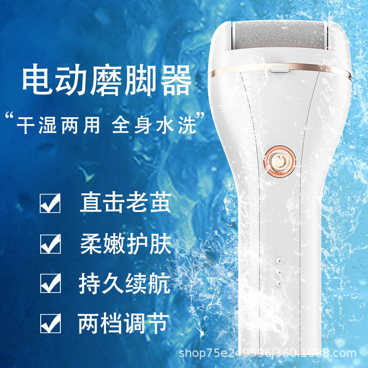 Spot Goods#New Electric Foot Grinder for Mothers and Babies usb Rechargeable Foot File Anti-Scratch 