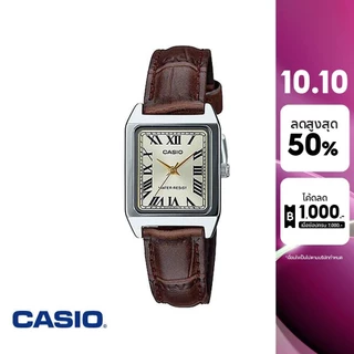 CASIO นาฬิกาข้อมือ CASIO รุ่น LTP-V007L-9BUDF สายหนัง สีน้ำตาล