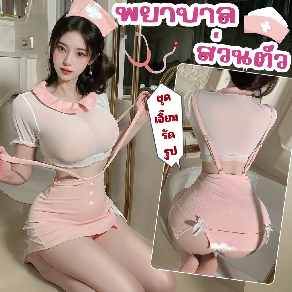 PANDA GIRL ชุดพยาบาลเซ็กซี่ ชุดคอสเพลย์ผู้หญิง ชุดอาชีพในฝันผู้ใหญ่ 💦 M-5XL | 40-100กก. SET-1416 - รูปที่ 4
