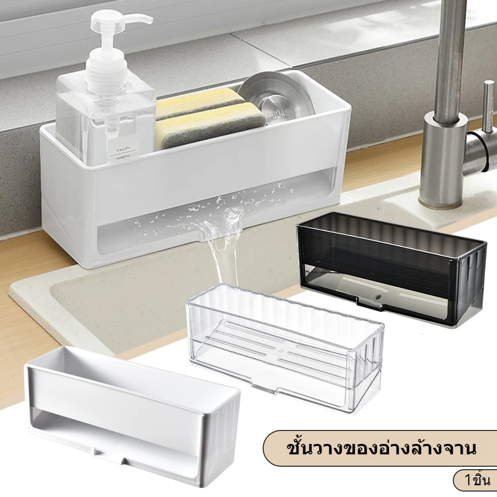 ชั้นวางของแบบวางตั้ง ออกแบบให้ระบายน้ำด้านล่างได้ วางของใช้ในพื้นที่ที่โดนน้ำได้