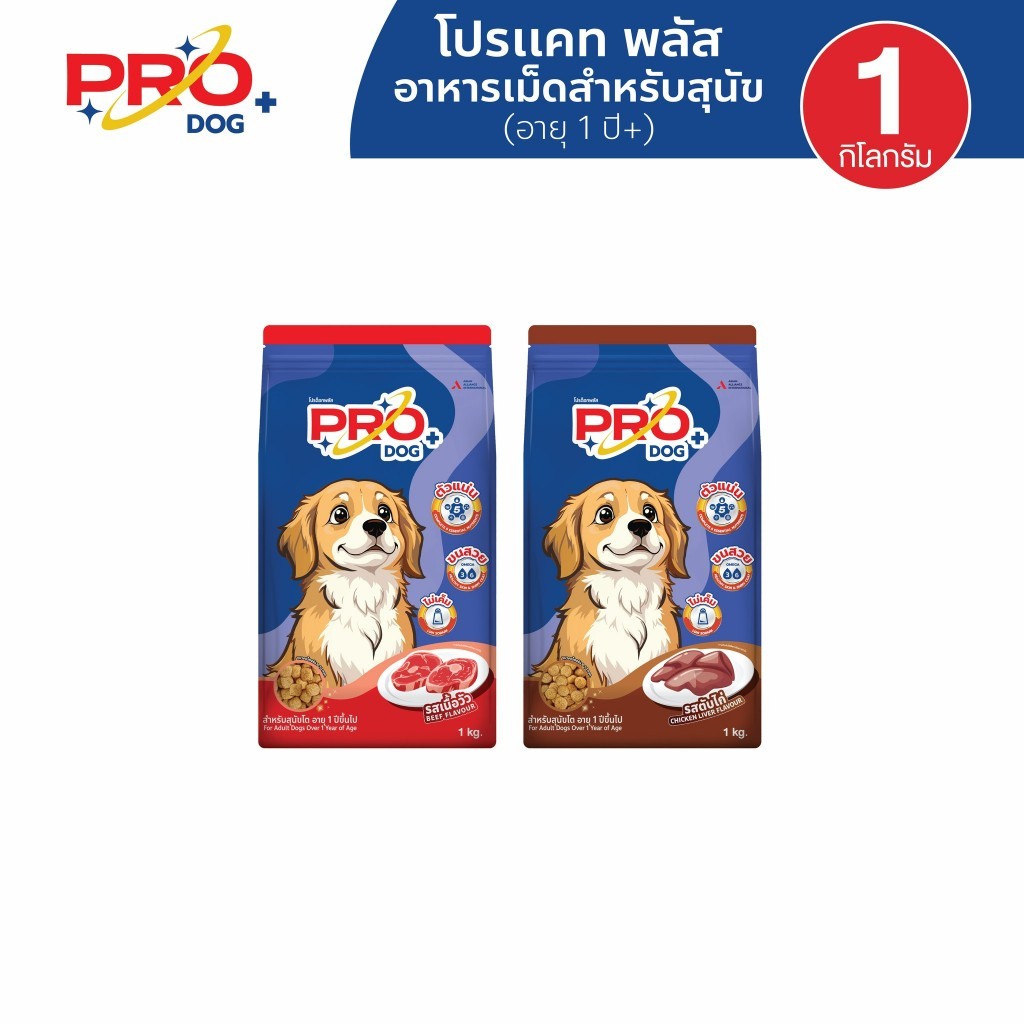 Pro Dog โปรด็อก อาหารชนิดเม็ด สำหรับ "สุนัขโต / Adult" 1 กิโลกรัม