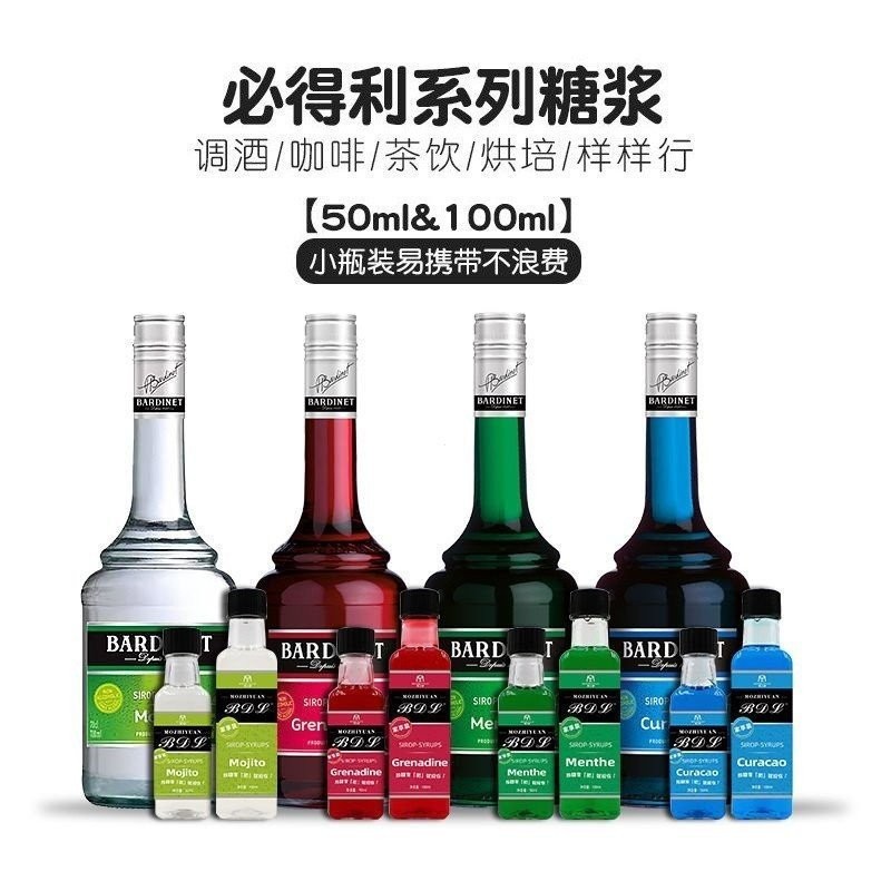 [9520Second-Time Repurchase]Bideeli Syrup Small Bottle50ml ทับทิมสีแดง สีฟ้า สีส้ม สีเขียว Mint Moji