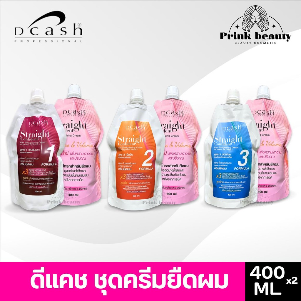ครีมยืดผม ดีแคช สเตรท คอนฟิเดนท์ 400 มล. ผมตรงสวย ยายืดผม Dcash professional Straight Confident