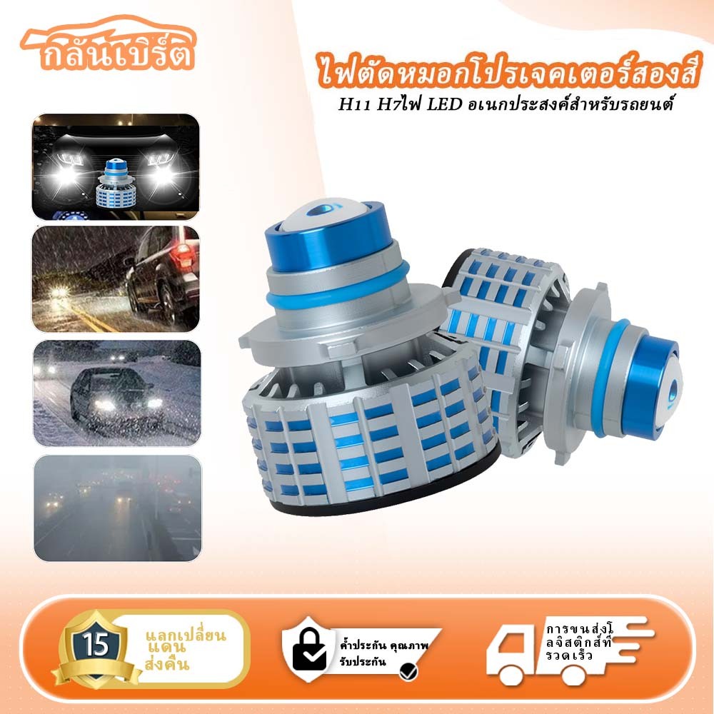 2PCS Dual ไฟตัดหมอกในรถยนต์ สีขาวและสีเหลือง สีดําและสีเหลือง ใช้แสงเดียวเพื่อวัตถุประสงค์สองอย่าง ไฟวิ่งกลางวัน, สีขาวและสีเหลือง, ไฟตัดหมอกสีเหลือง, เปลือกอลูมิเนียมภายนอก, 3000LM, การปรับเปลี่ยนสากล H11/9006