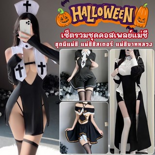 [ส่งด่วน กทม. 3 ชม.ถึง⚠️] LOVE NIGHT ชุดนอนผู้หญิงเซ็กซี่ คอ…