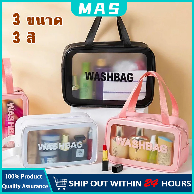 MAS กระเป๋าใส่เครื่องสำอาง กันน้ำ พร้อมส่ง สีขาว/สีชมพู/สีดำ กระเป๋าเครื่องสําอาง กระเป๋ากันน้ำ กระเป๋าแต่งหน้าแบบใส