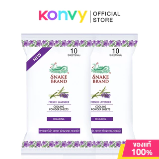 Snake Brand Cooling Wipe ทิชชู่เย็นตรางู 10 Sheets (Classic/Relaxing)
