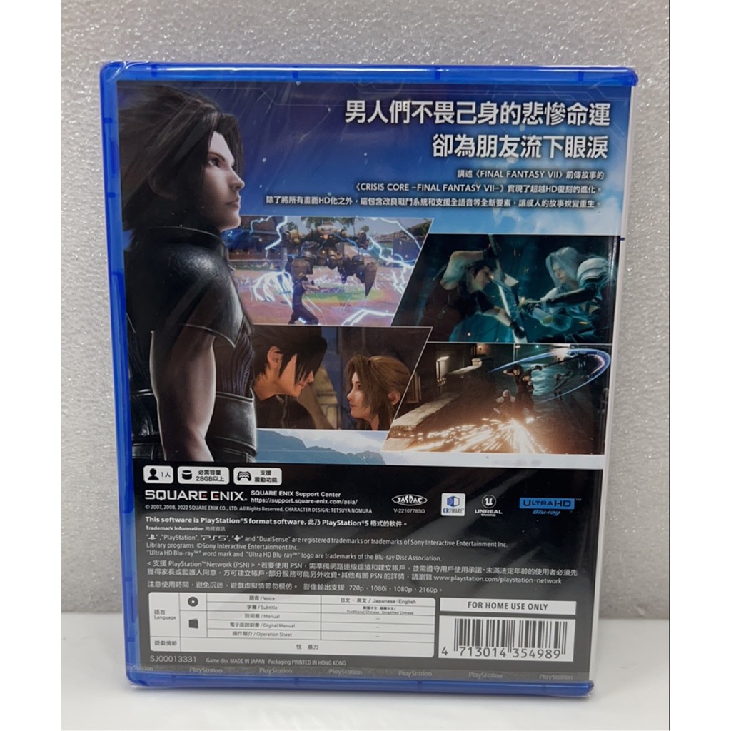 เกม PS5 Final Fantasy CORE CISIS CRISIS CORE FFVII REUNION เวอร์ชั่นภาษาจีน