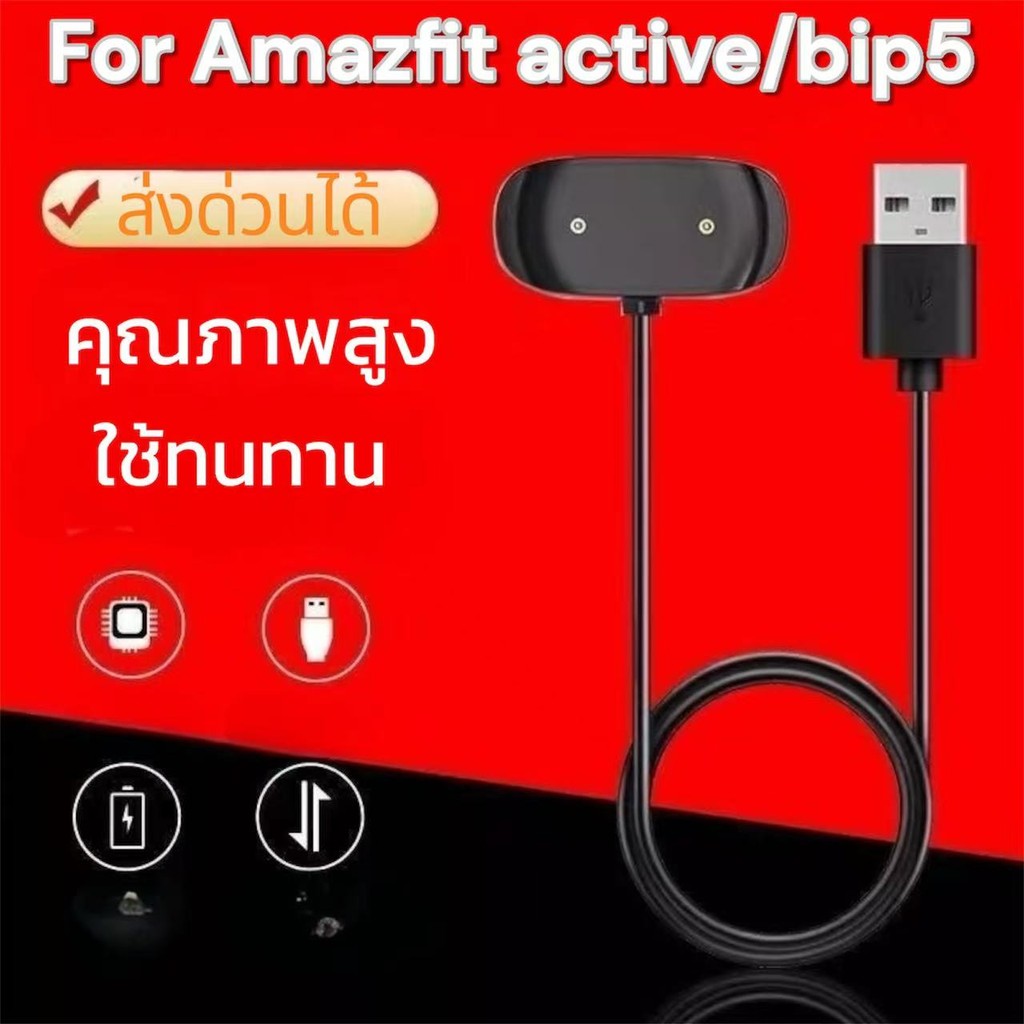 สายชาร์จAmazfit  bip u bip pop GTR2 GTR2e  GTS2mini GTS2e gts2 ชาร์จเร็ว