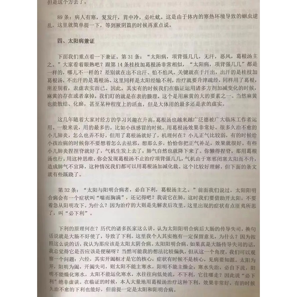 การแพทย์แผนจีนศึกษาด้วยตนเอง Zhang Chi Whispering Cold Essential Words การเรียนรู้ที่ครอบคลุมเพื่ออ่