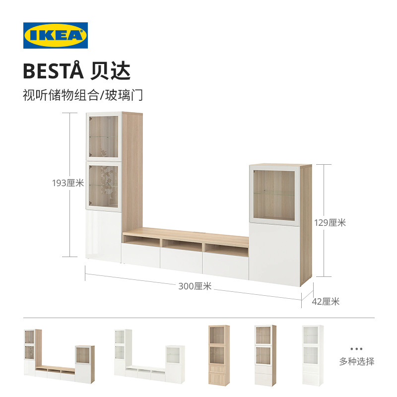 IKEA IKEA BESTA BESTA ตู้วางทีวี Nordic Simple Locking Storage Cabinet ห้องนั่งเล่นสไตล์นอร์ดิกที่ทั