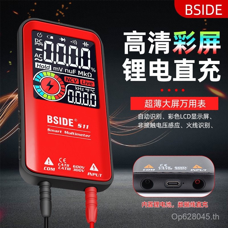 S10 สมาร์ทมิเตอร์DCmulti Digital AC/S11 หน้าจอขนาดใหญ่/แรงดันไฟฟ้ามัลติมิเตอร์บางเฉียบ BSIDE ชาร์จ C
