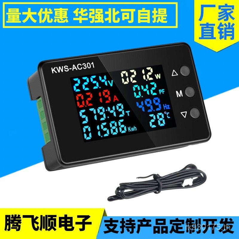 KWS-AC301 AC 50-300V100A โวลต์มิเตอร์แบบดิจิตอลโวลต์มิเตอร์ปัจจุบัน NPLD