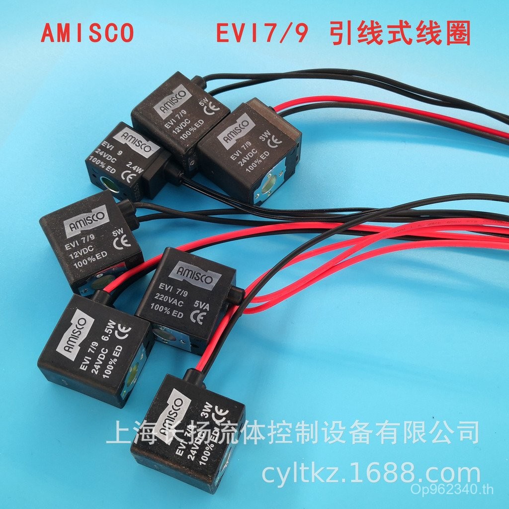 EVI7 Solenoid วาล์ว 9DC24V3W5W6.5 WAC220V5VADC12 Outlet ประเภทตะกั่วขดลวด AMISCO/3COM