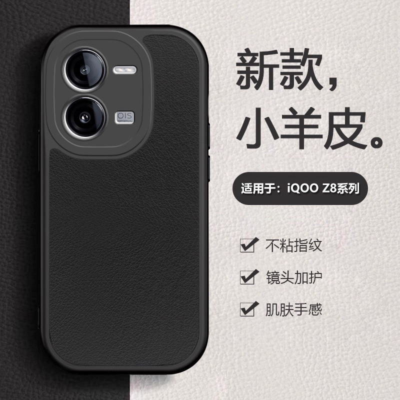 BOORCA เหมาะสําหรับ iQOO Z8 เคสโทรศัพท์ vivoiqooz8x สไตล์ใหม่ iq00z8 สีทึบ z9turbo + iqz8x Lambskin 